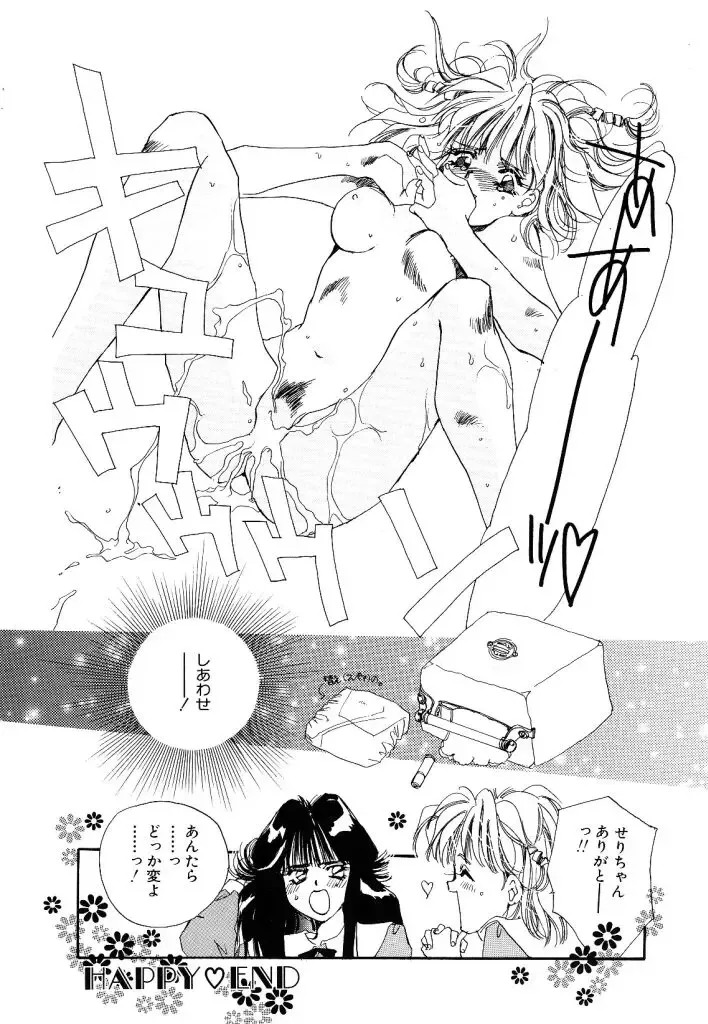 [Unite Souji] Koneko Diary Fhentai - Page 94