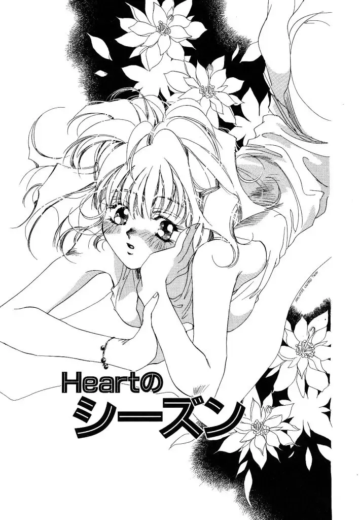 [Unite Souji] Koneko Diary Fhentai - Page 95