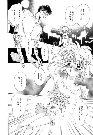 [Unite Souji] Koneko Diary Fhentai - Page 102