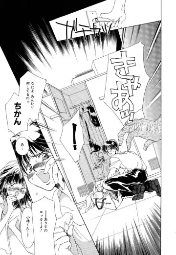 [Unite Souji] Koneko Diary Fhentai - Page 115