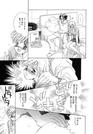 [Unite Souji] Koneko Diary Fhentai - Page 13