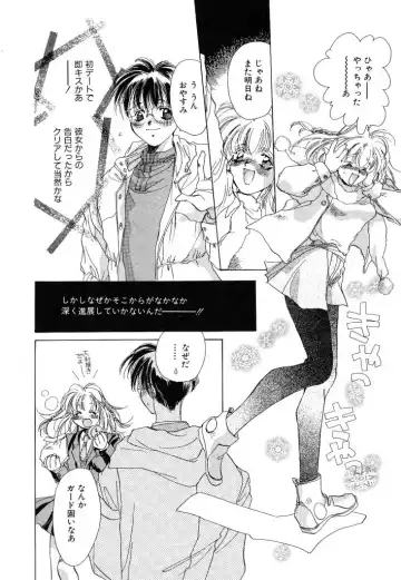 [Unite Souji] Koneko Diary Fhentai - Page 132