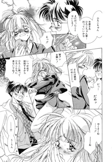 [Unite Souji] Koneko Diary Fhentai - Page 133