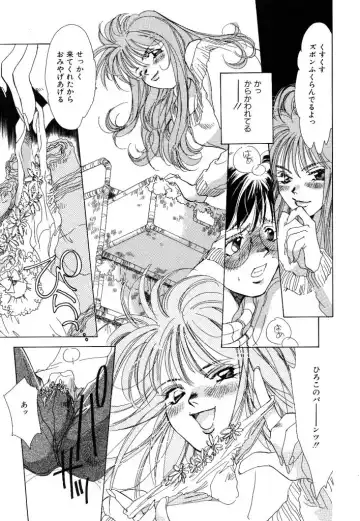 [Unite Souji] Koneko Diary Fhentai - Page 139