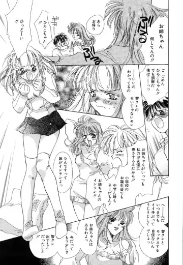 [Unite Souji] Koneko Diary Fhentai - Page 141