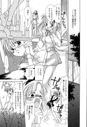 [Unite Souji] Koneko Diary Fhentai - Page 155