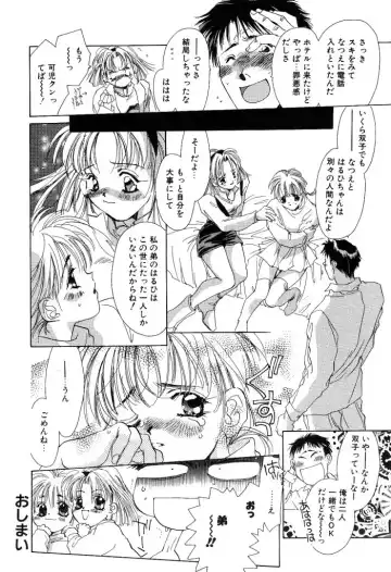 [Unite Souji] Koneko Diary Fhentai - Page 162