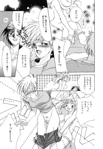 [Unite Souji] Koneko Diary Fhentai - Page 17