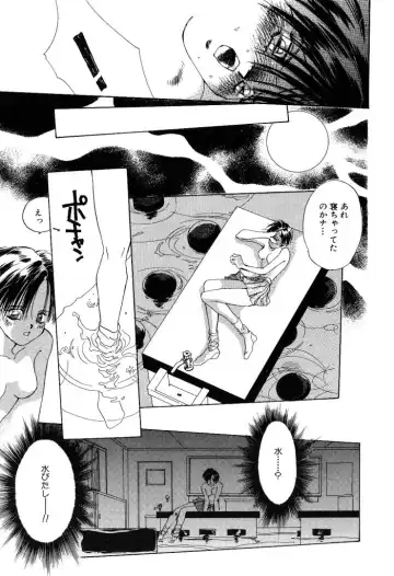 [Unite Souji] Koneko Diary Fhentai - Page 175