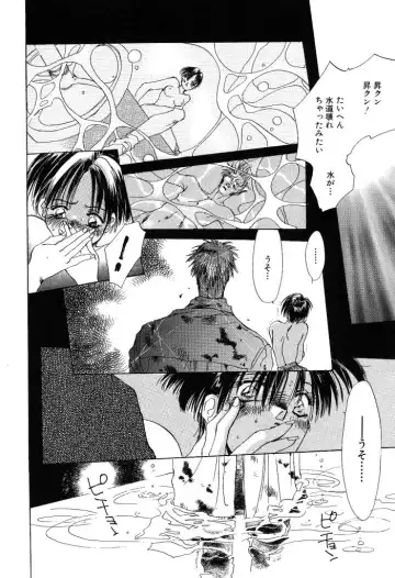 [Unite Souji] Koneko Diary Fhentai - Page 176