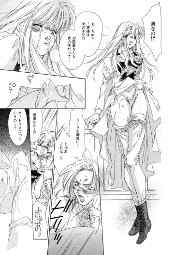 [Unite Souji] Koneko Diary Fhentai - Page 189