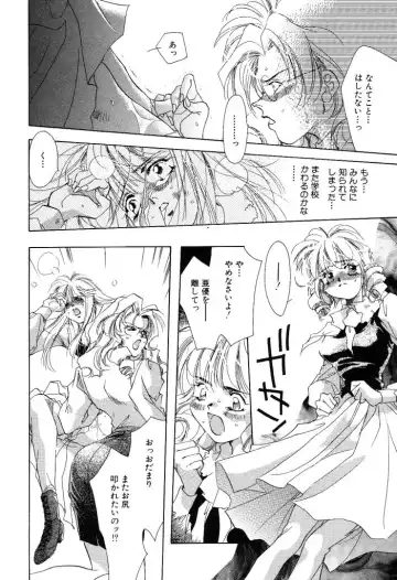 [Unite Souji] Koneko Diary Fhentai - Page 190