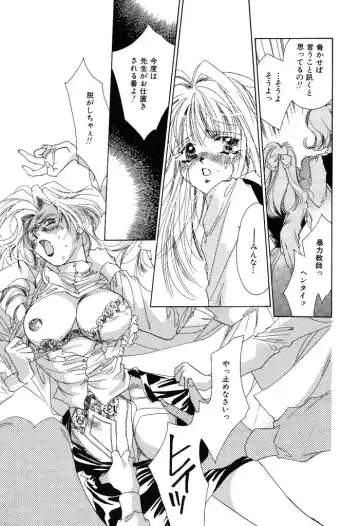 [Unite Souji] Koneko Diary Fhentai - Page 191