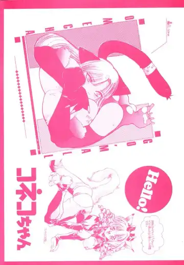 [Unite Souji] Koneko Diary Fhentai - Page 2