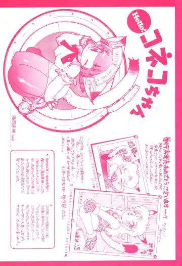 [Unite Souji] Koneko Diary Fhentai - Page 201