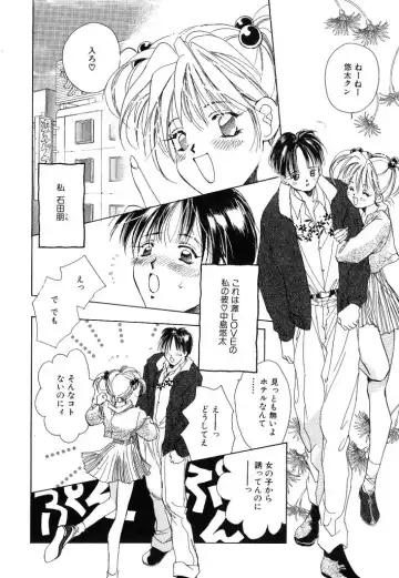 [Unite Souji] Koneko Diary Fhentai - Page 24