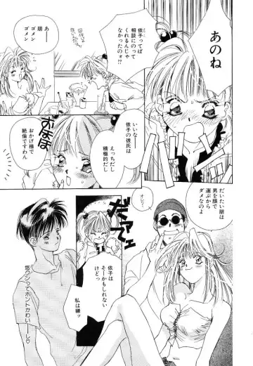 [Unite Souji] Koneko Diary Fhentai - Page 27