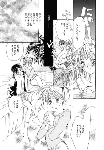 [Unite Souji] Koneko Diary Fhentai - Page 29