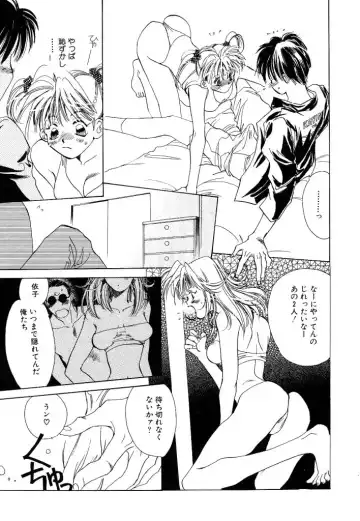 [Unite Souji] Koneko Diary Fhentai - Page 31