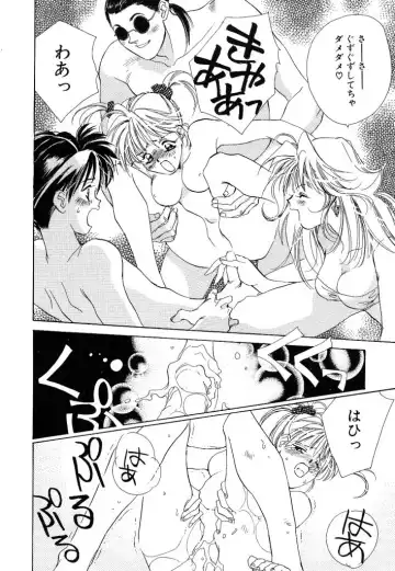 [Unite Souji] Koneko Diary Fhentai - Page 34