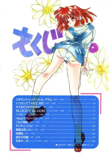 [Unite Souji] Koneko Diary Fhentai - Page 4