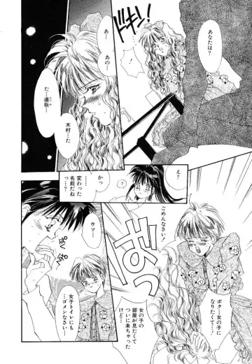 [Unite Souji] Koneko Diary Fhentai - Page 46