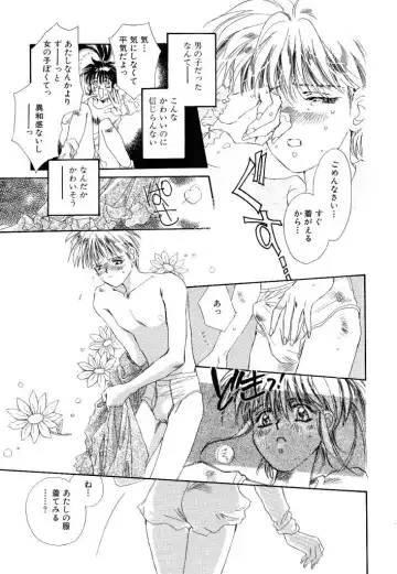 [Unite Souji] Koneko Diary Fhentai - Page 47