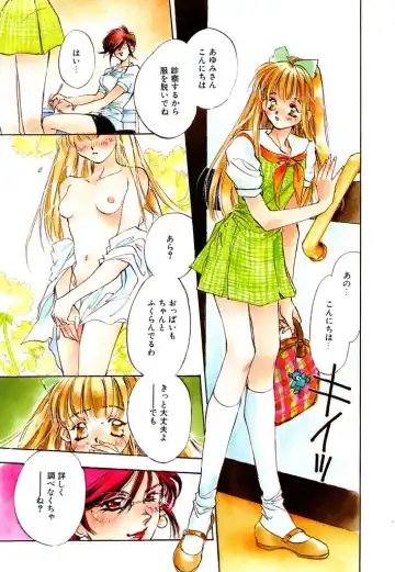 [Unite Souji] Koneko Diary Fhentai - Page 59