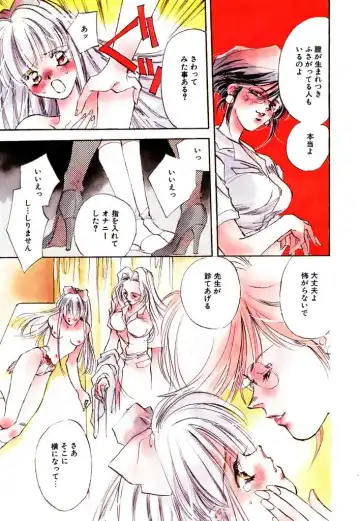 [Unite Souji] Koneko Diary Fhentai - Page 61