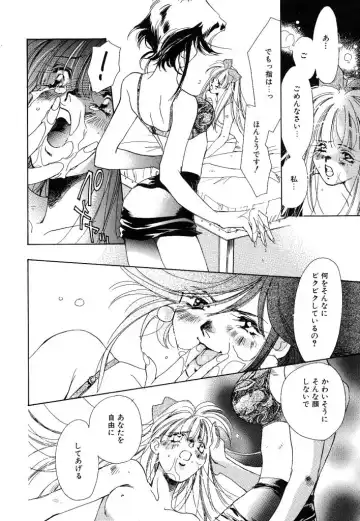 [Unite Souji] Koneko Diary Fhentai - Page 66