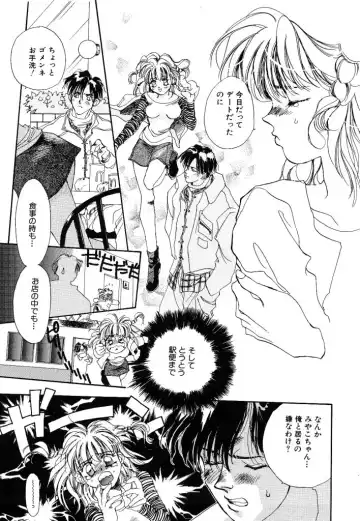 [Unite Souji] Koneko Diary Fhentai - Page 79