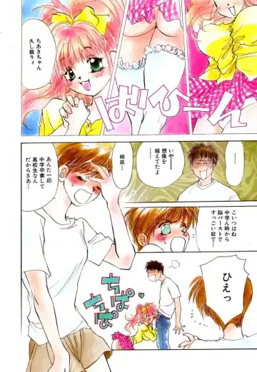 [Unite Souji] Koneko Diary Fhentai - Page 8