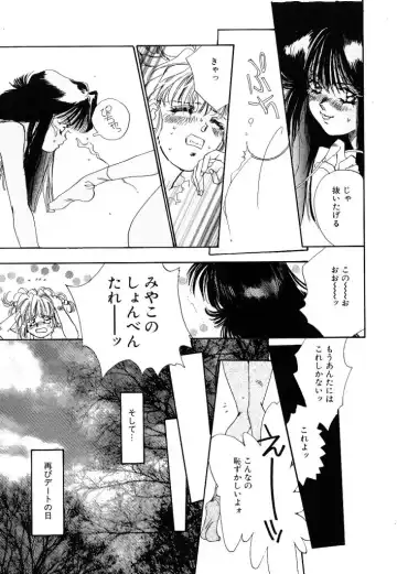 [Unite Souji] Koneko Diary Fhentai - Page 87