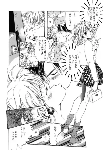 [Unite Souji] Koneko Diary Fhentai - Page 88