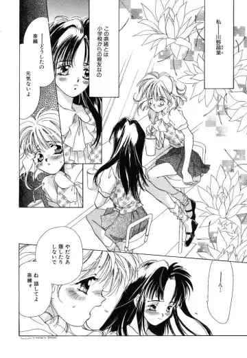 [Unite Souji] Koneko Diary Fhentai - Page 96