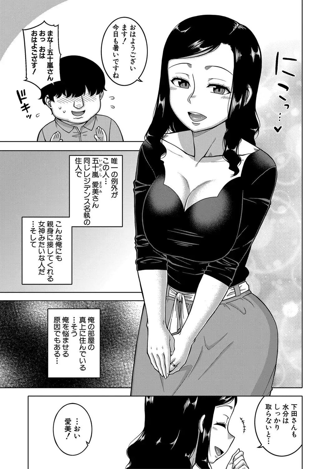 [Takatsu] Saimin Fuufunaka Chousa - Investigate marital relationship with hypnosis Fhentai - Page 10