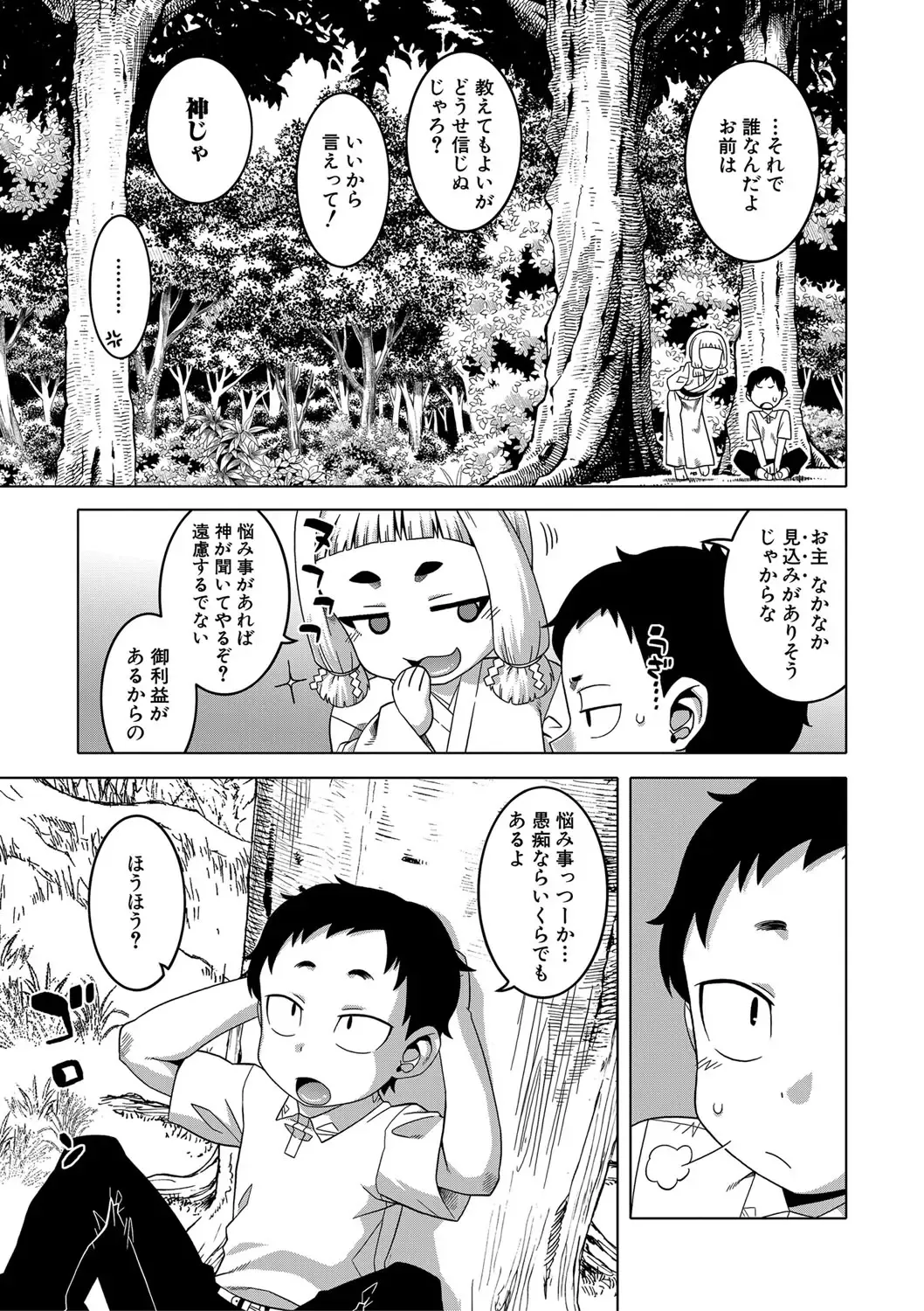 [Takatsu] Saimin Fuufunaka Chousa - Investigate marital relationship with hypnosis Fhentai - Page 114