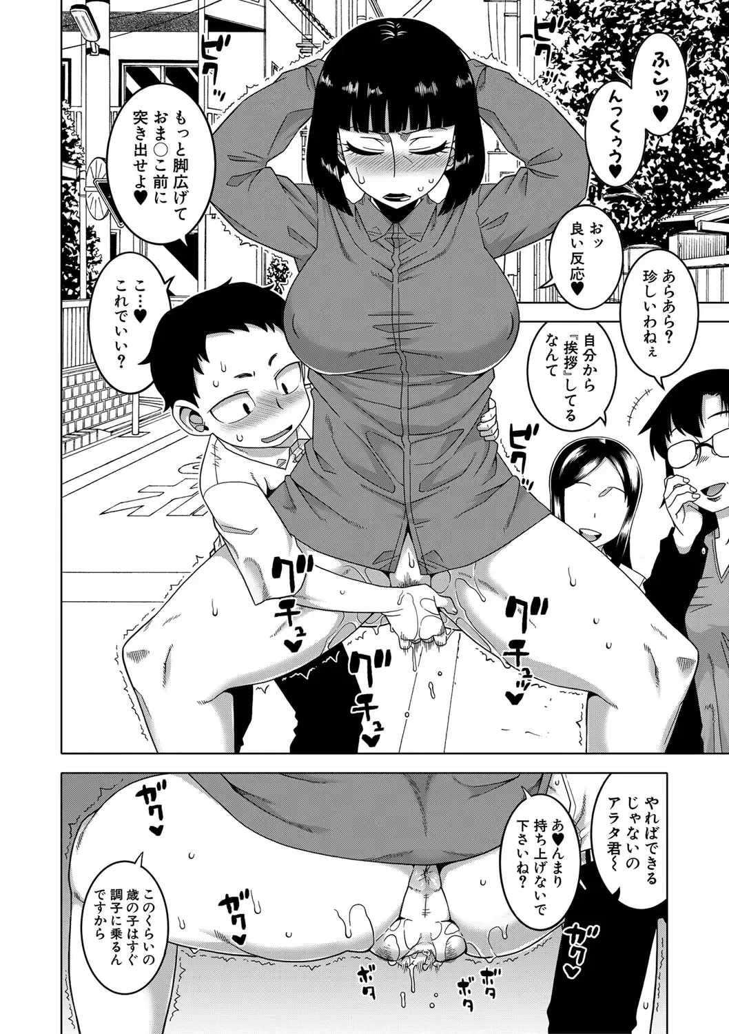 [Takatsu] Saimin Fuufunaka Chousa - Investigate marital relationship with hypnosis Fhentai - Page 125