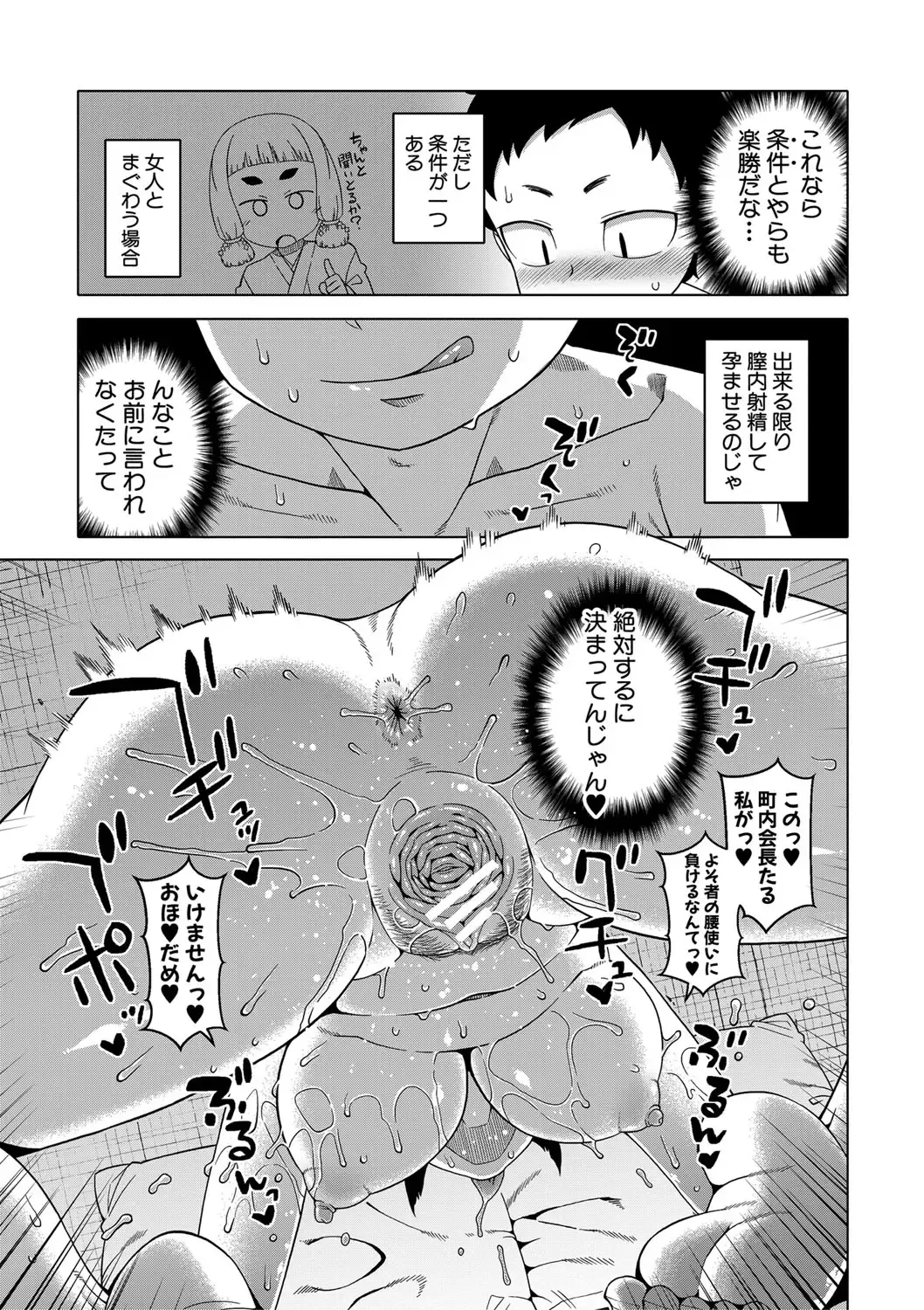 [Takatsu] Saimin Fuufunaka Chousa - Investigate marital relationship with hypnosis Fhentai - Page 136