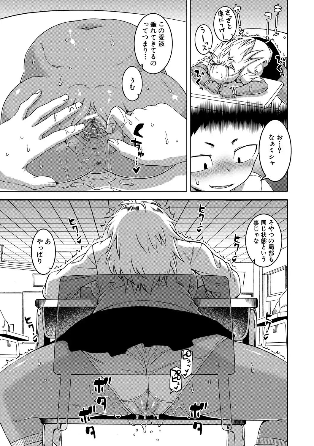 [Takatsu] Saimin Fuufunaka Chousa - Investigate marital relationship with hypnosis Fhentai - Page 150