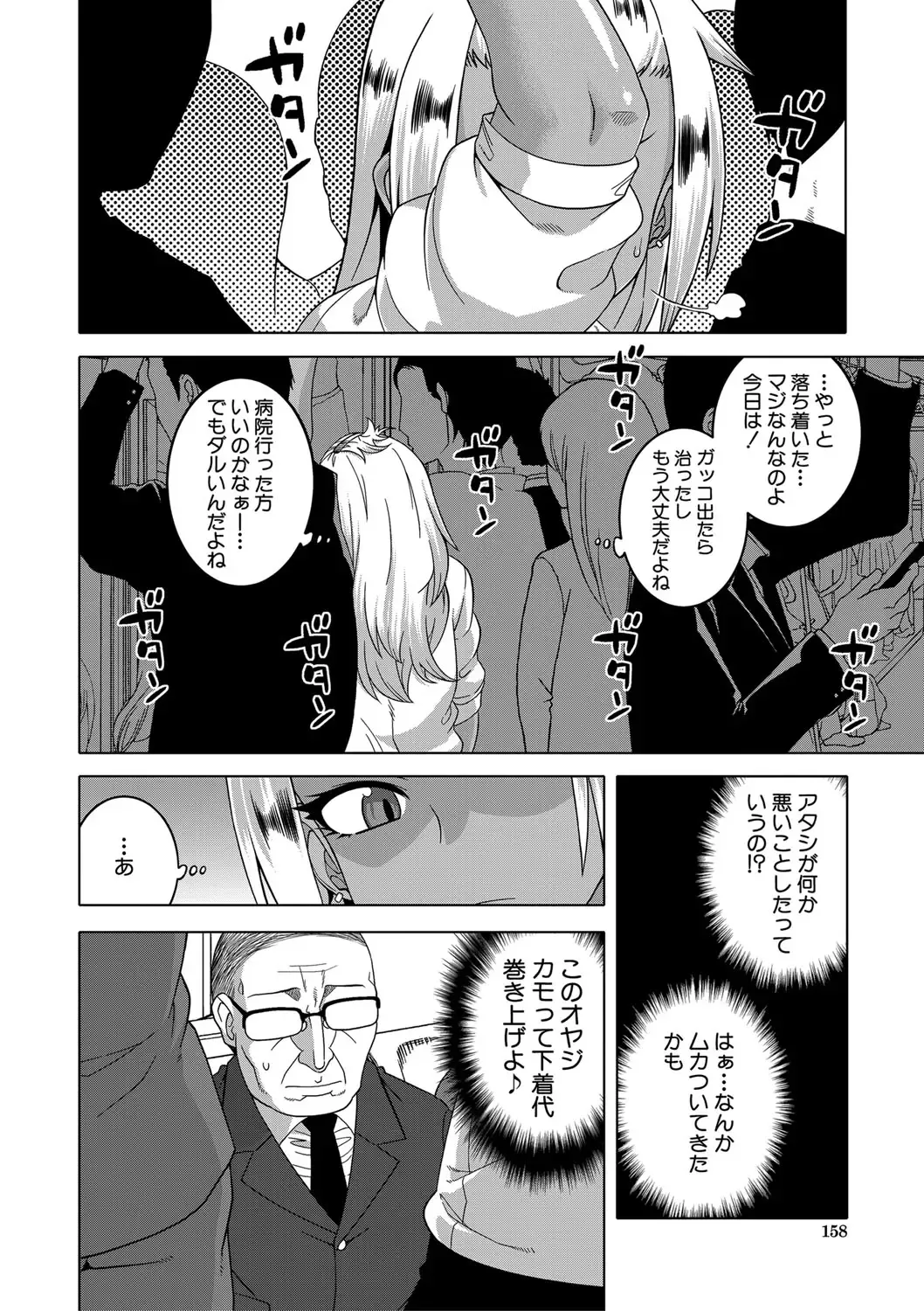 [Takatsu] Saimin Fuufunaka Chousa - Investigate marital relationship with hypnosis Fhentai - Page 159