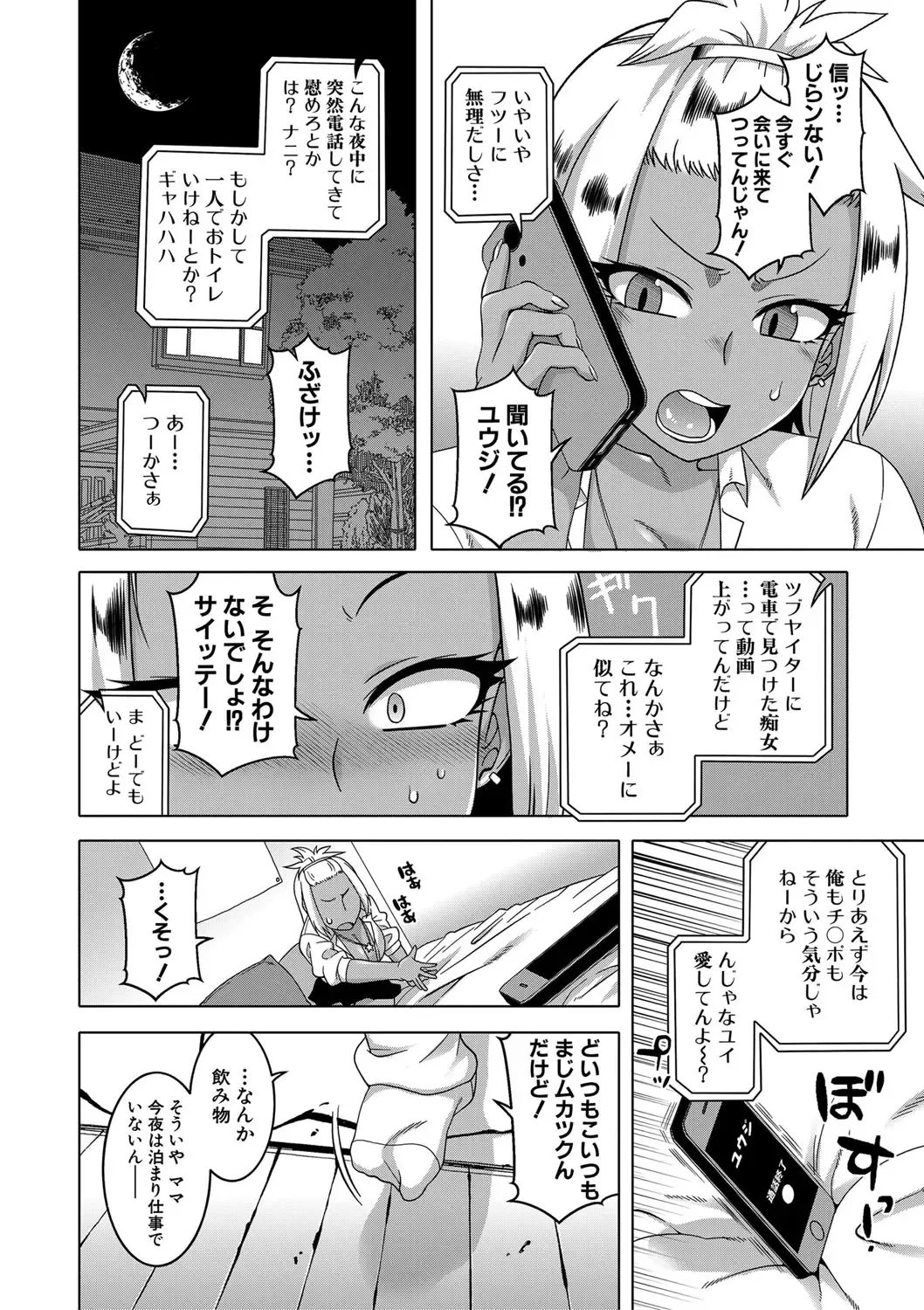 [Takatsu] Saimin Fuufunaka Chousa - Investigate marital relationship with hypnosis Fhentai - Page 163