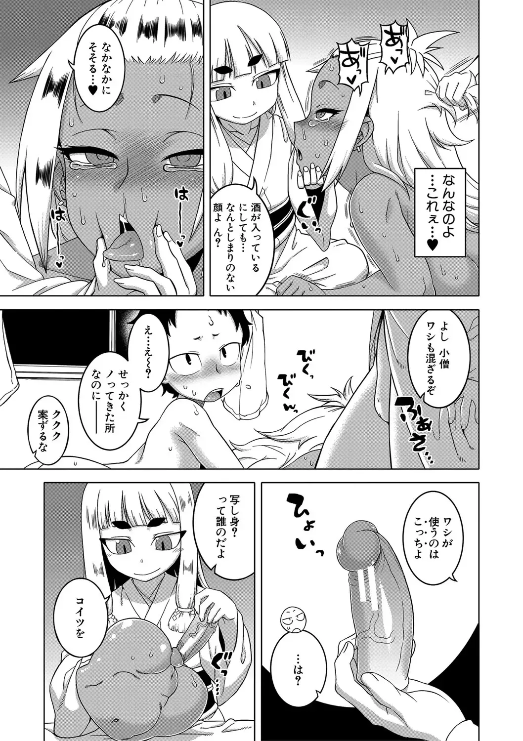 [Takatsu] Saimin Fuufunaka Chousa - Investigate marital relationship with hypnosis Fhentai - Page 168