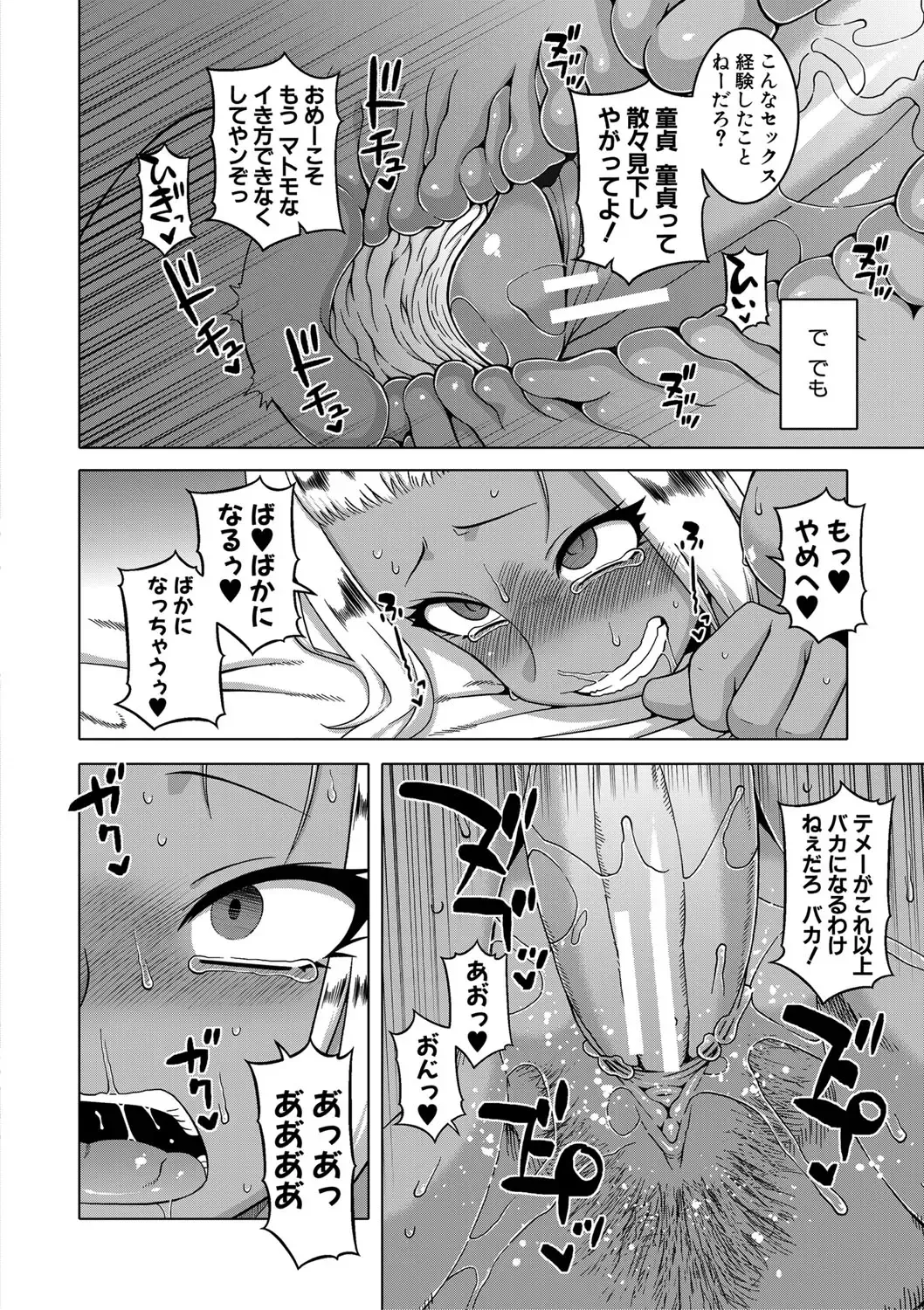 [Takatsu] Saimin Fuufunaka Chousa - Investigate marital relationship with hypnosis Fhentai - Page 173