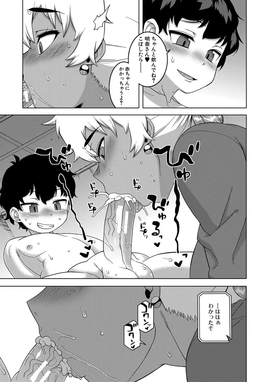 [Takatsu] Saimin Fuufunaka Chousa - Investigate marital relationship with hypnosis Fhentai - Page 180