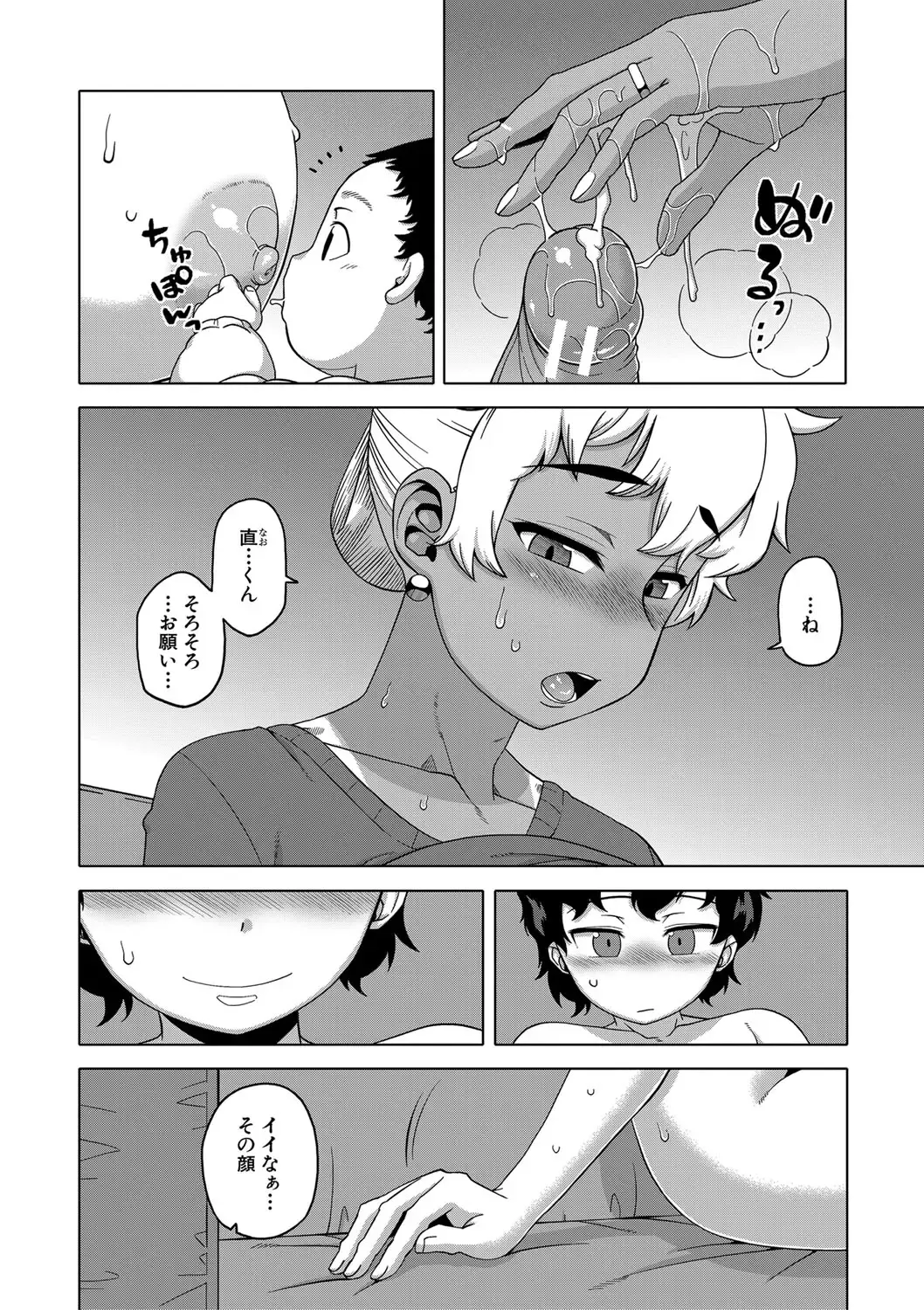 [Takatsu] Saimin Fuufunaka Chousa - Investigate marital relationship with hypnosis Fhentai - Page 187