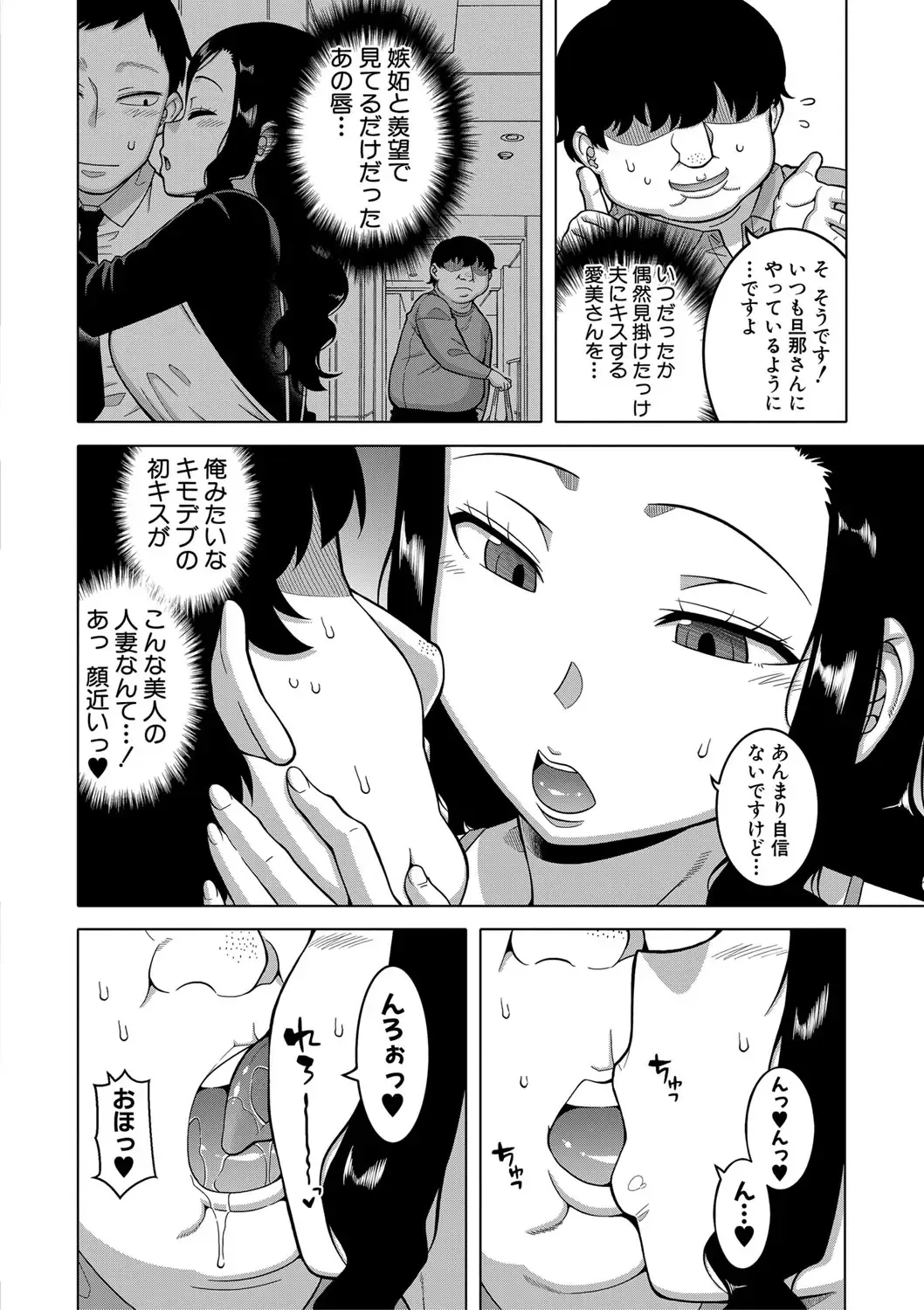 [Takatsu] Saimin Fuufunaka Chousa - Investigate marital relationship with hypnosis Fhentai - Page 19