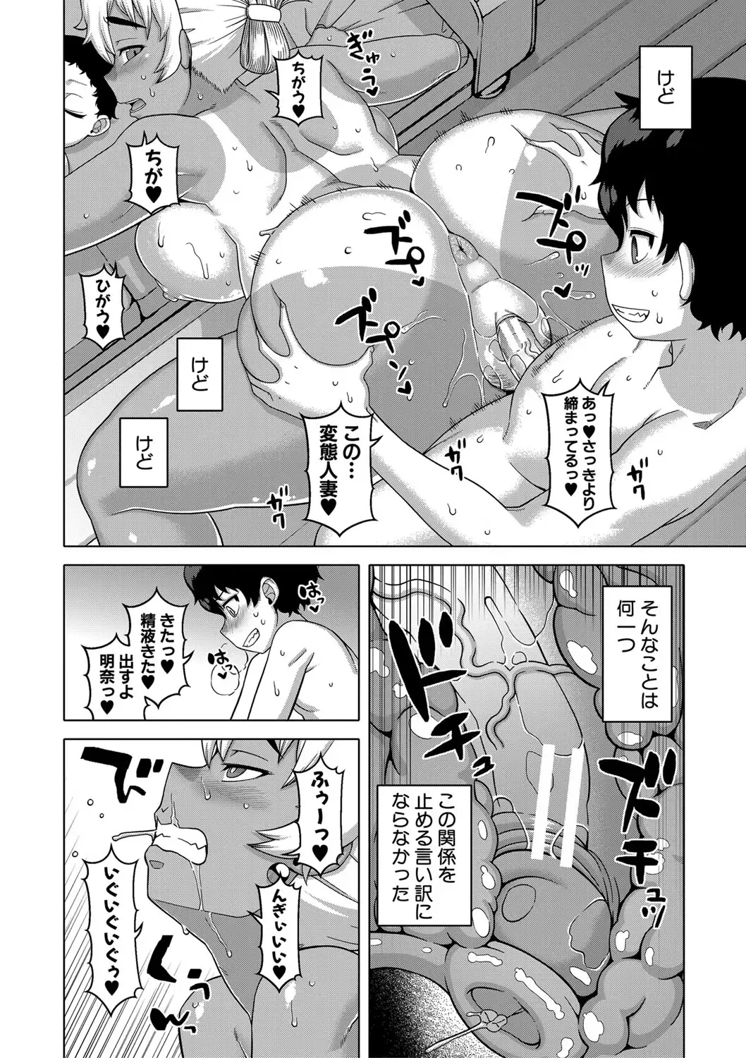 [Takatsu] Saimin Fuufunaka Chousa - Investigate marital relationship with hypnosis Fhentai - Page 195