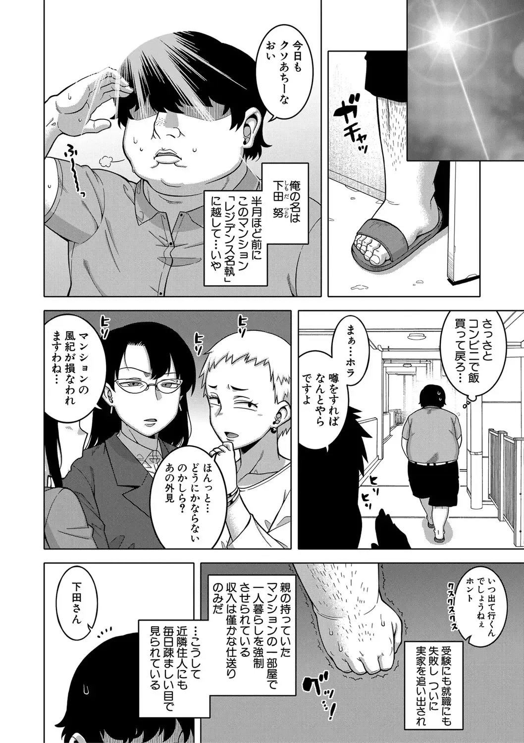 [Takatsu] Saimin Fuufunaka Chousa - Investigate marital relationship with hypnosis Fhentai - Page 9
