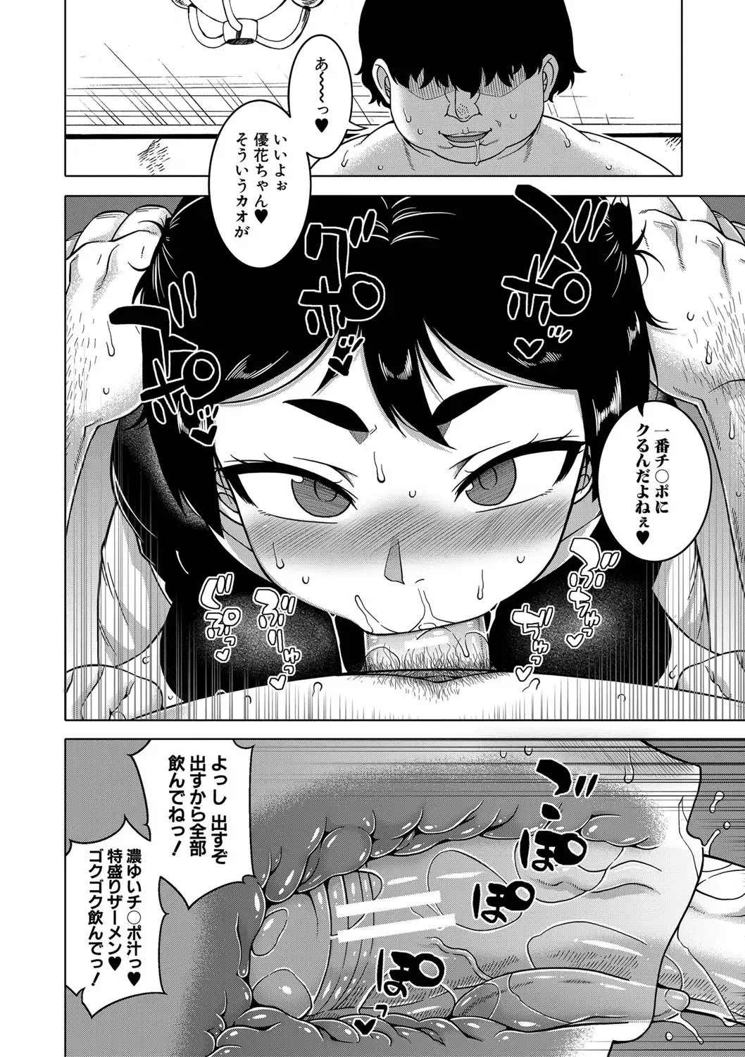 [Takatsu] Saimin Fuufunaka Chousa - Investigate marital relationship with hypnosis Fhentai - Page 91